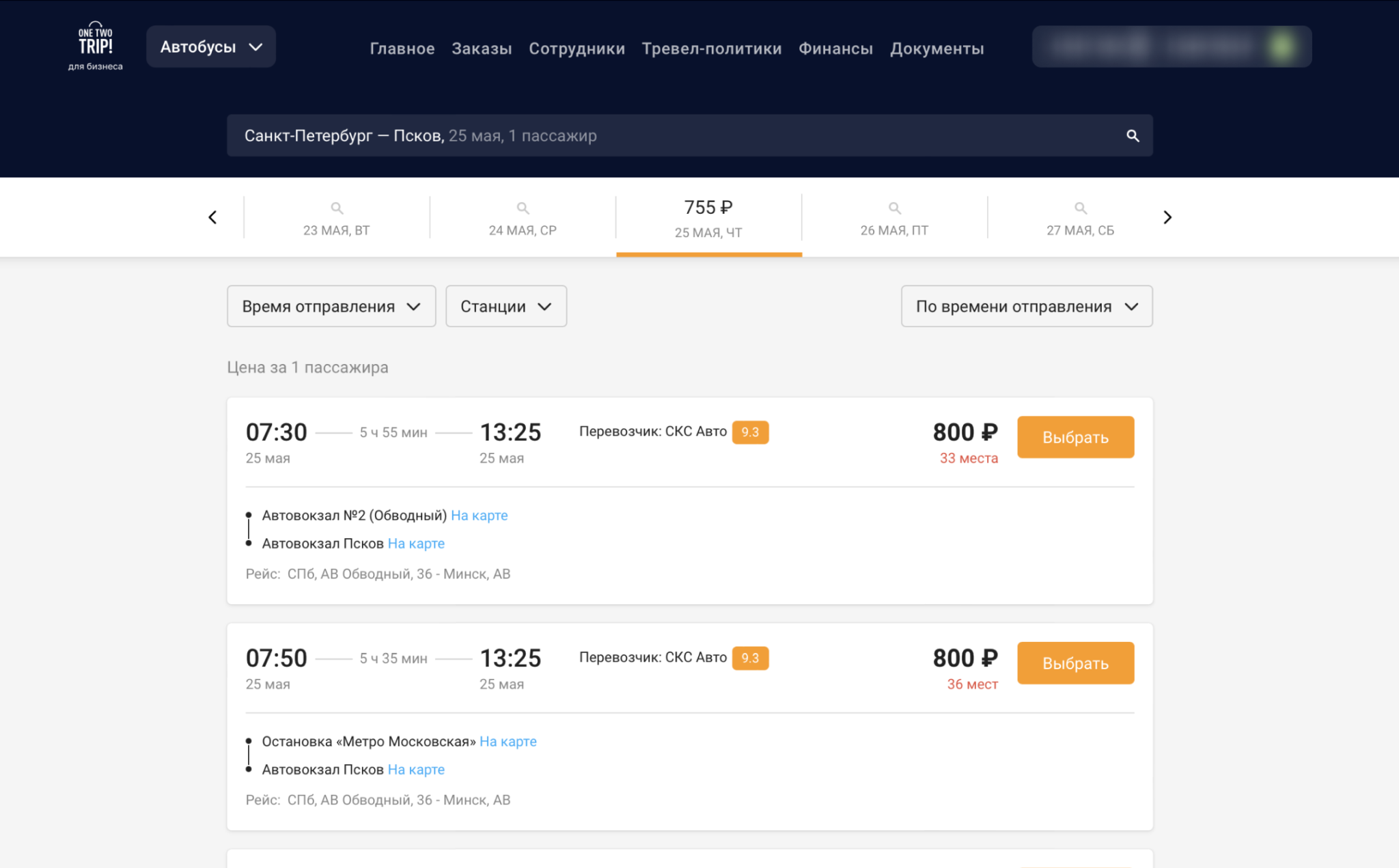 Onetwotrip петербург. Onetwotrip петербург
