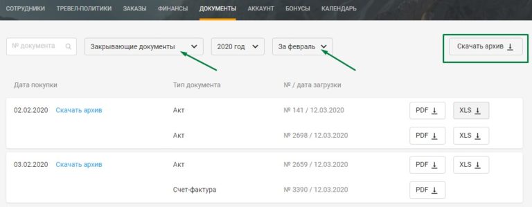 Как сделать закрывающие документы в 1с